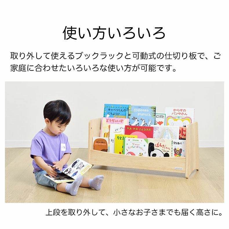 キッズブックシェルフ ノスタ3