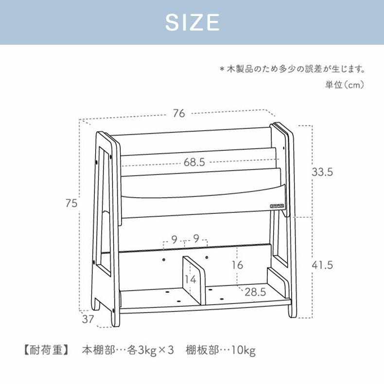 学童用品・ランドセル・その他 | キッズブックシェルフ ノスタ3