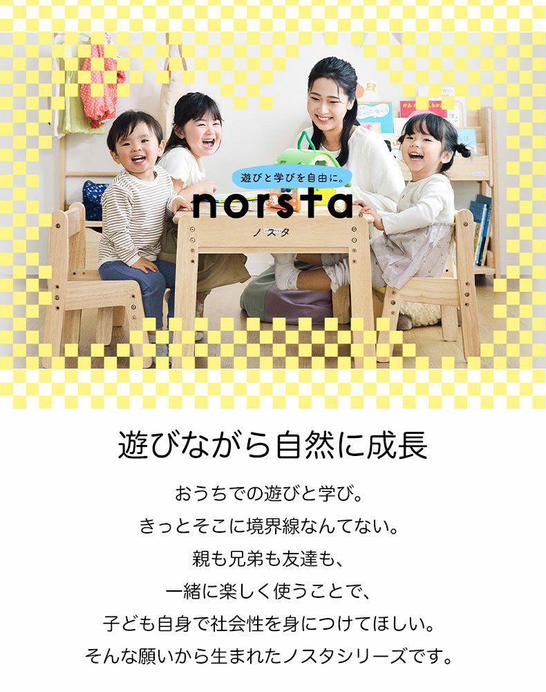 学習机・学習椅子 | キッズデスク ノスタ3