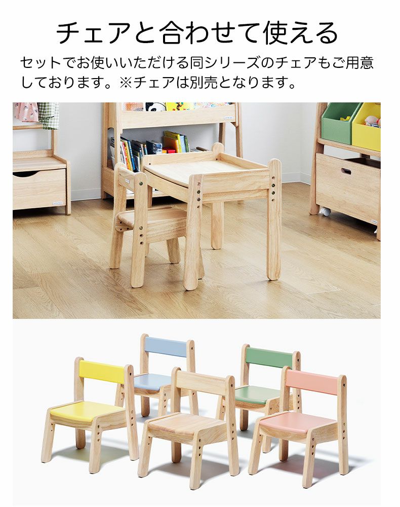 キッズデスク ノスタ3