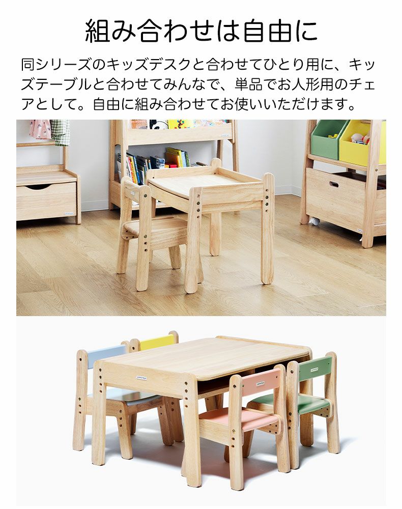 キッズチェア ノスタ3