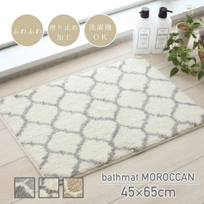 45ｘ65 バスマット モロッカンのサムネイル