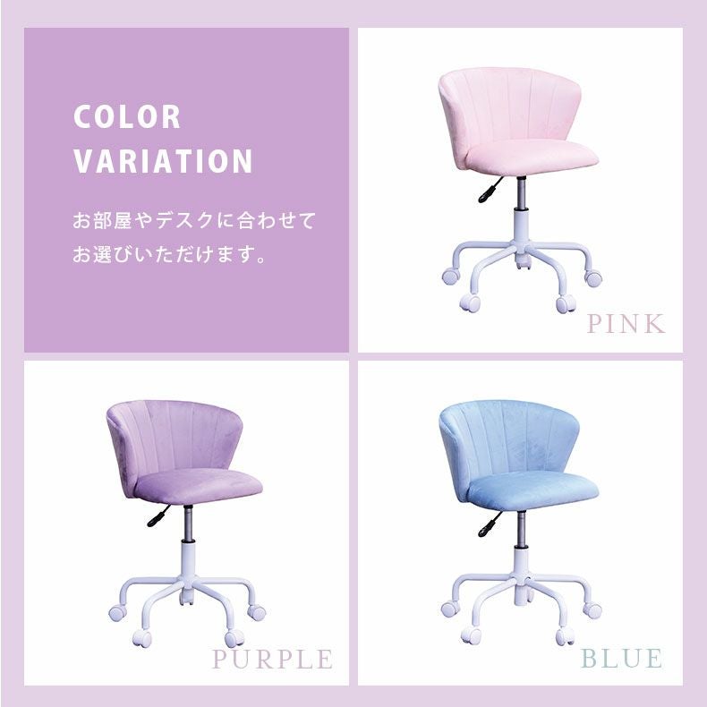 回転チェアー メリー