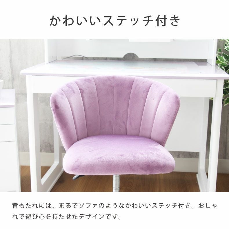 回転チェアー メリー