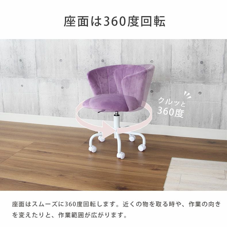 回転チェアー メリー