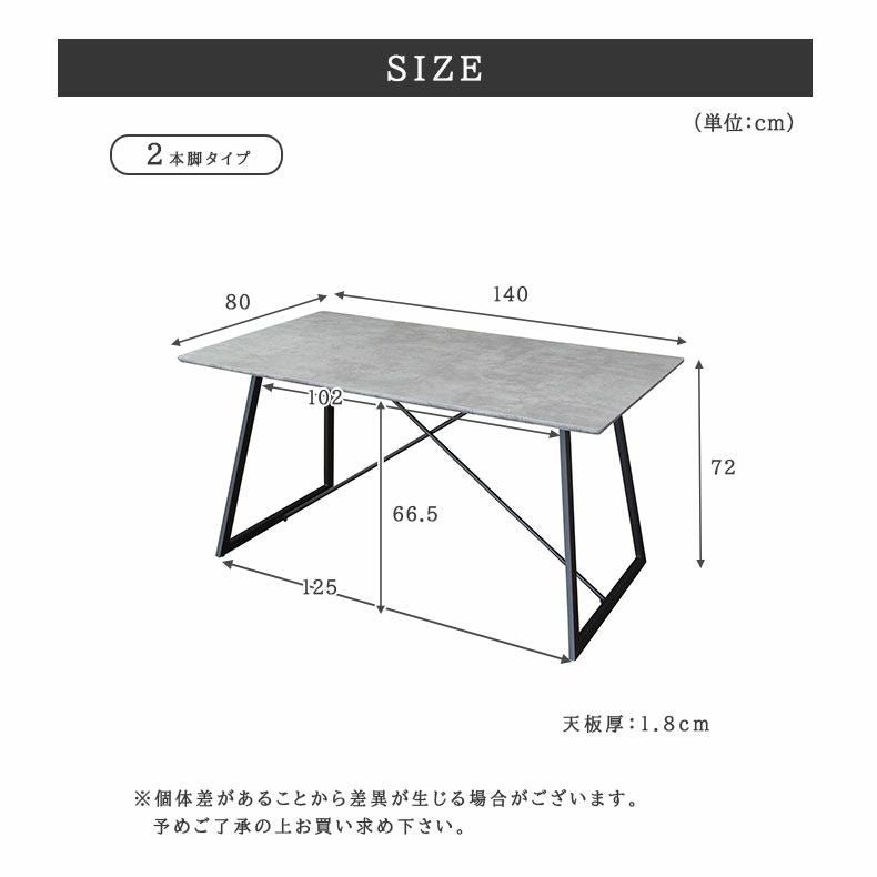 ダイニングテーブル | キズ・熱に強い 4人用 幅140cm ダイニングテーブル メラミン スチール脚 2本脚 MIスタイル2