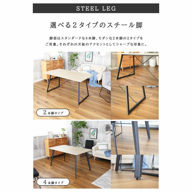 4人用 幅160cm ダイニングテーブル メラミン スチール脚 2本脚｜MI
