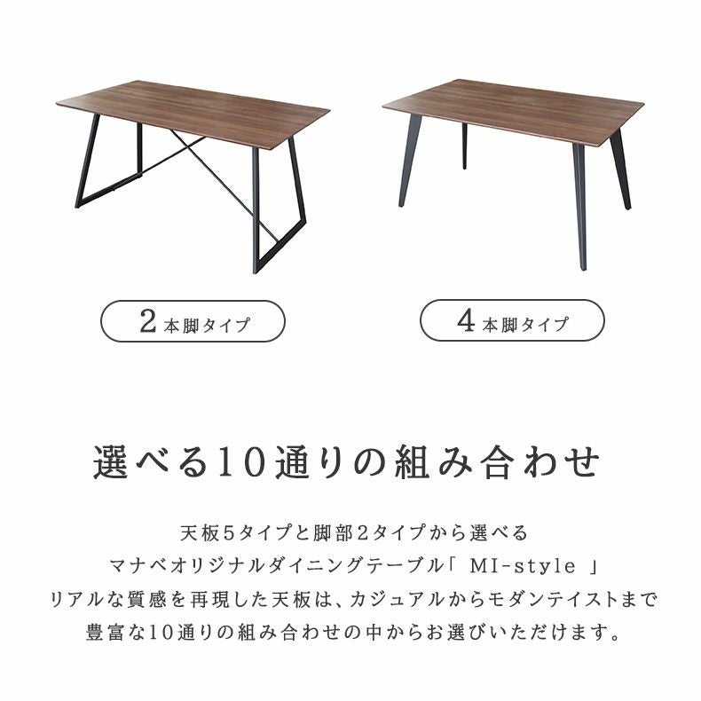 4人用 幅160cm ダイニングテーブル メラミン スチール脚 4本脚｜MI