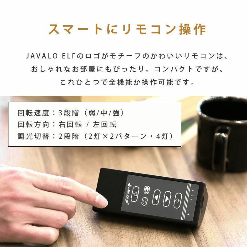 シーリングファン フィラメントLED付 JE-CF003-BK
