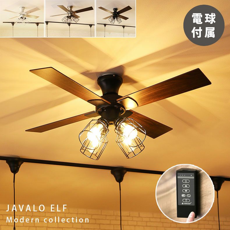 シーリングファン フィラメントLED付 JE-CF003-BK