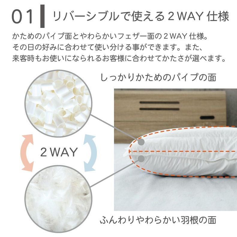 43x63 パイプ＆フェザーピロー