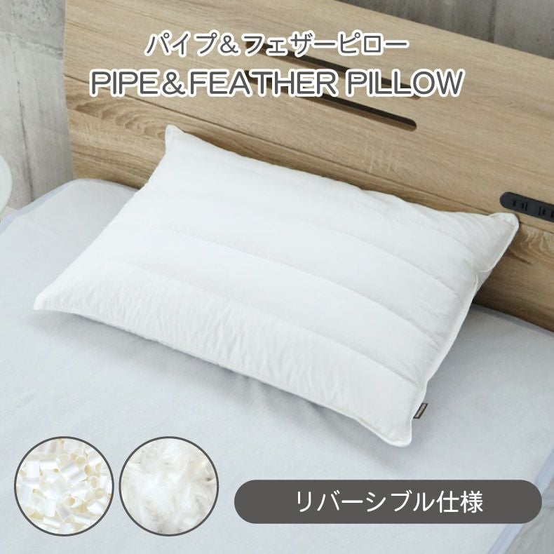 43x63 パイプ＆フェザーピロー
