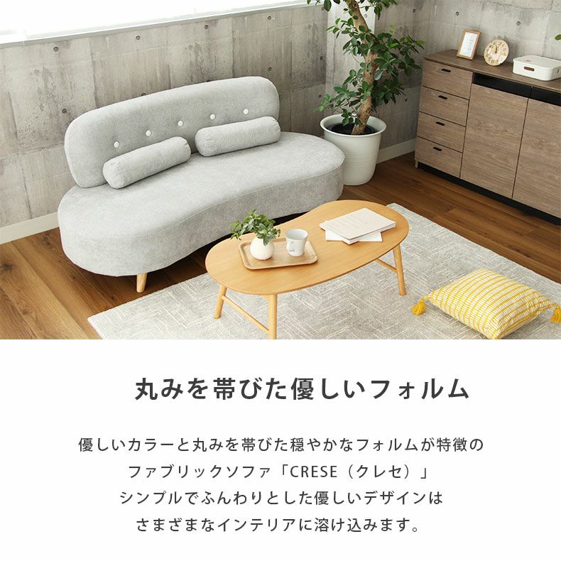 マナベインテリア 2.5人掛けソファ  No.1566● ※現金、クレジット、スマホ決済対応※ 2.5人掛け ソファ｜クレセ かわいい ロータイプ クッション付き