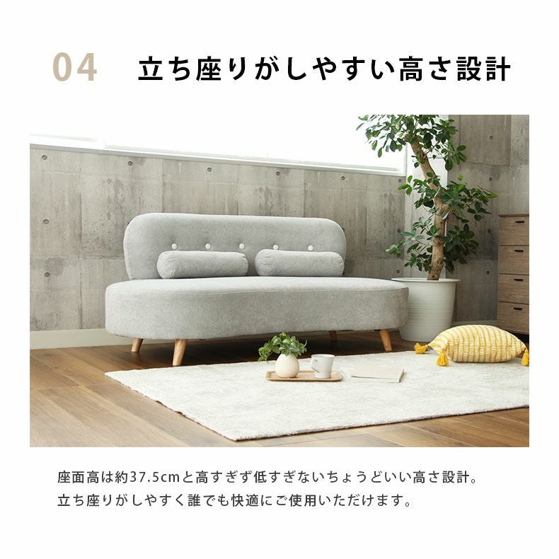 2.5人掛け ソファ かわいい ロータイプ クレセ