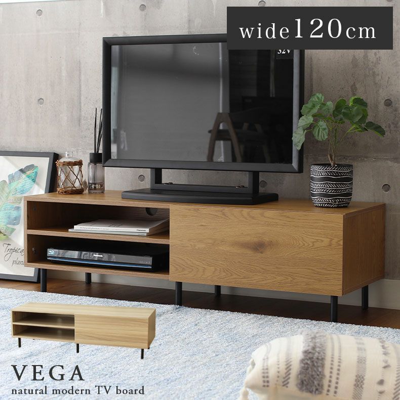 幅120cm テレビボード ローボード スチール脚 おしゃれ ベガ