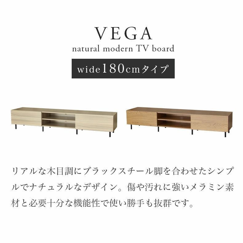 幅180cm テレビボード ローボード スチール脚 おしゃれ ベガ