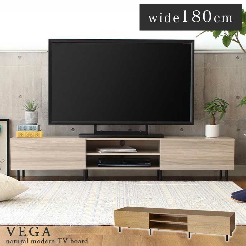 幅180cm テレビボード ローボード スチール脚 おしゃれ ベガ