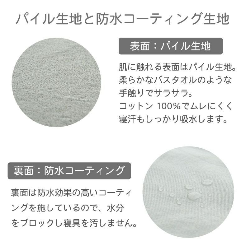 43x63cm 防水枕プロテクター