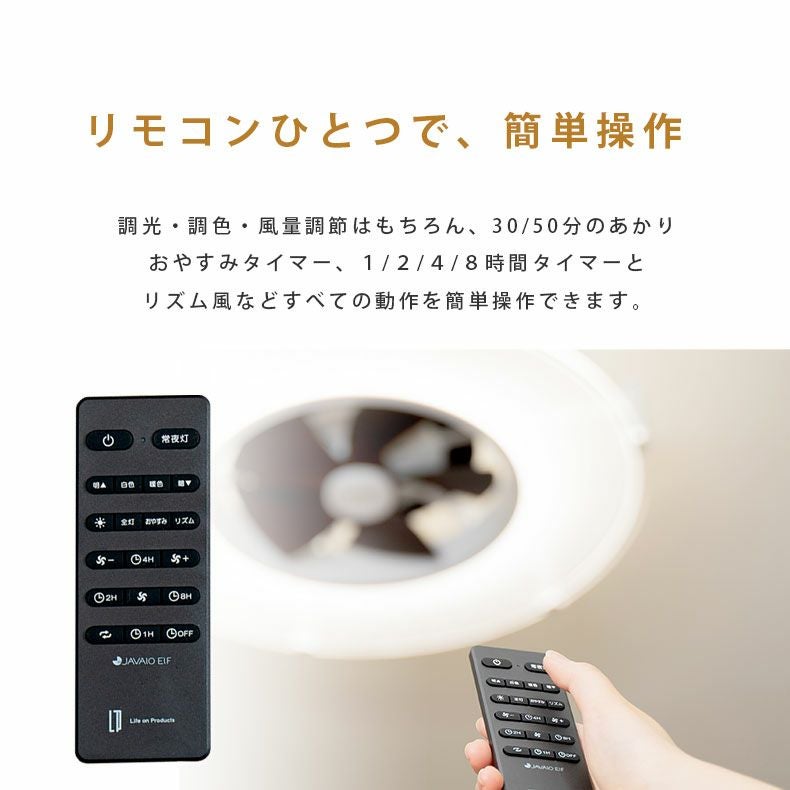 シーリングライト | シーリングファン パネライトサーキュレーター 10畳用 JE-CF030