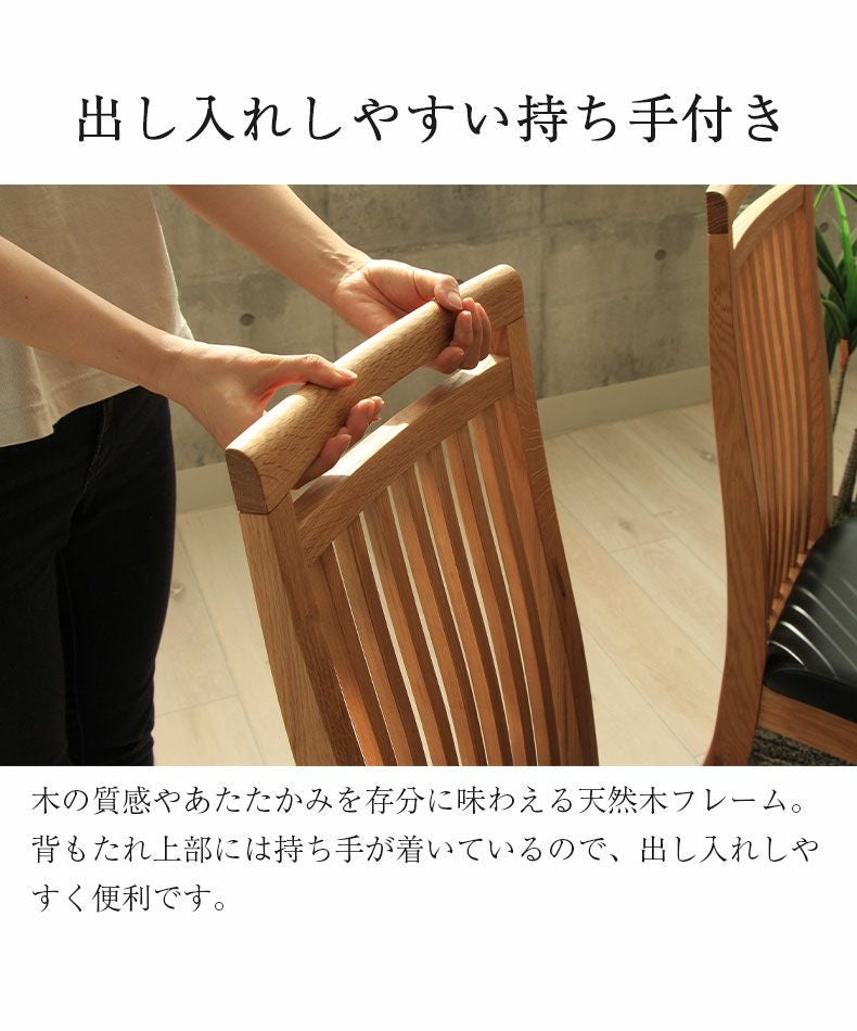 ダイニングチェア 2脚セット レックス（オーク）