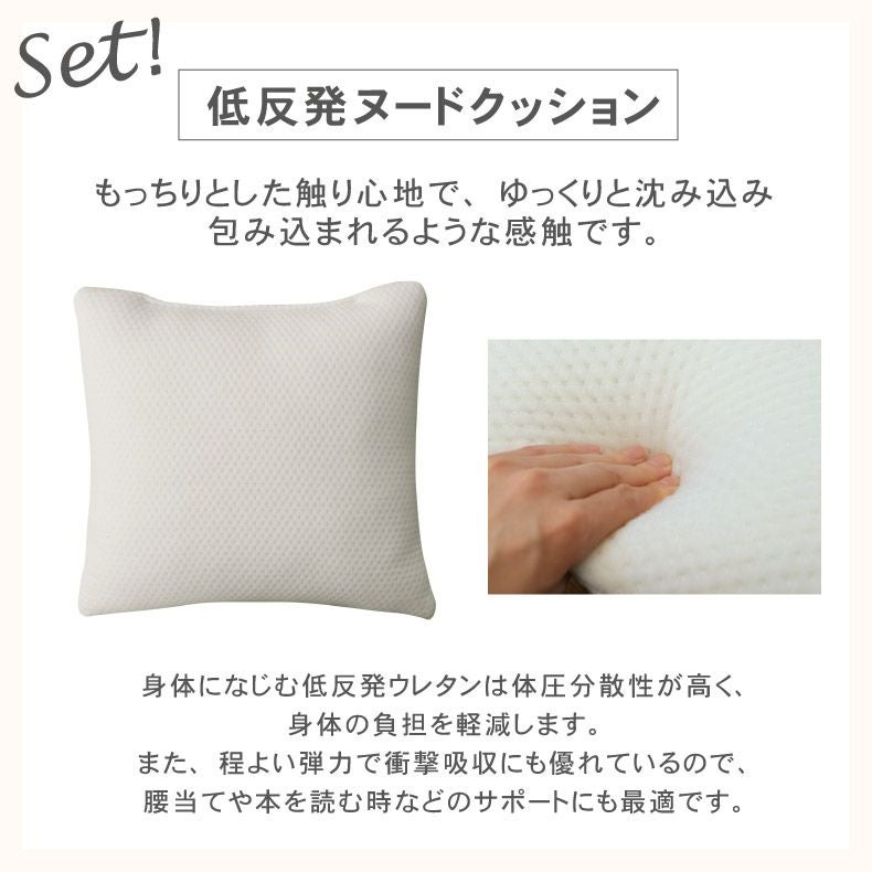 背あてクッション | クッション＋カバーセット ソル＆サーブル