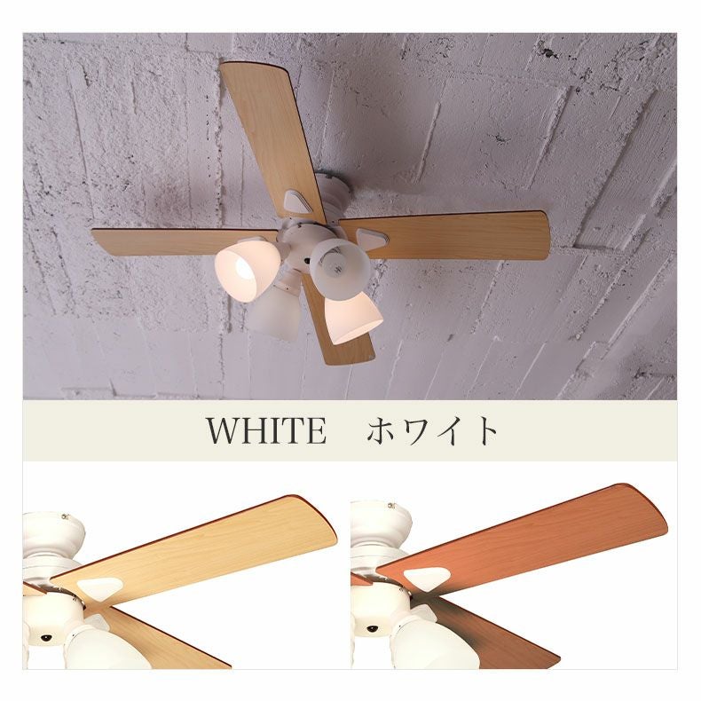 シーリングファン Windouble (4-lights) A-14800-2