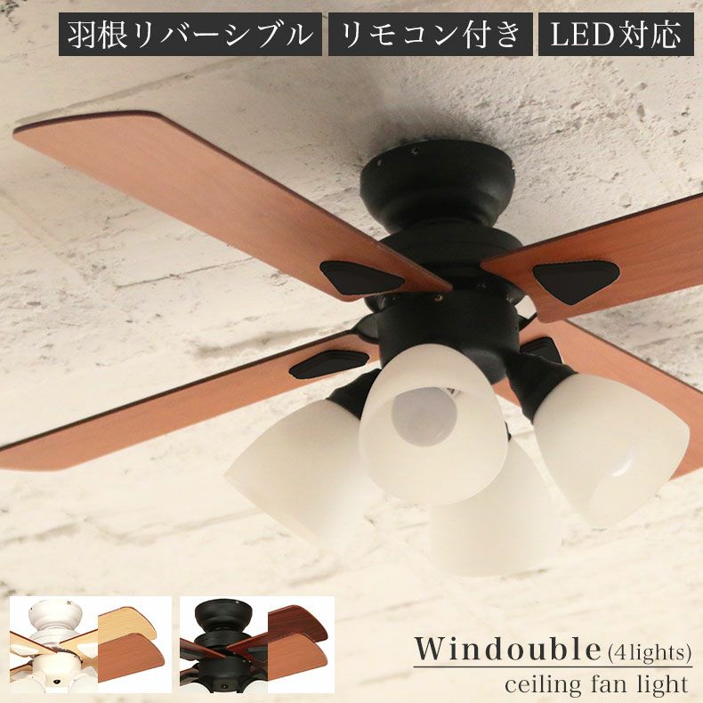 シーリングファン Windouble (4-lights) A-14800-2