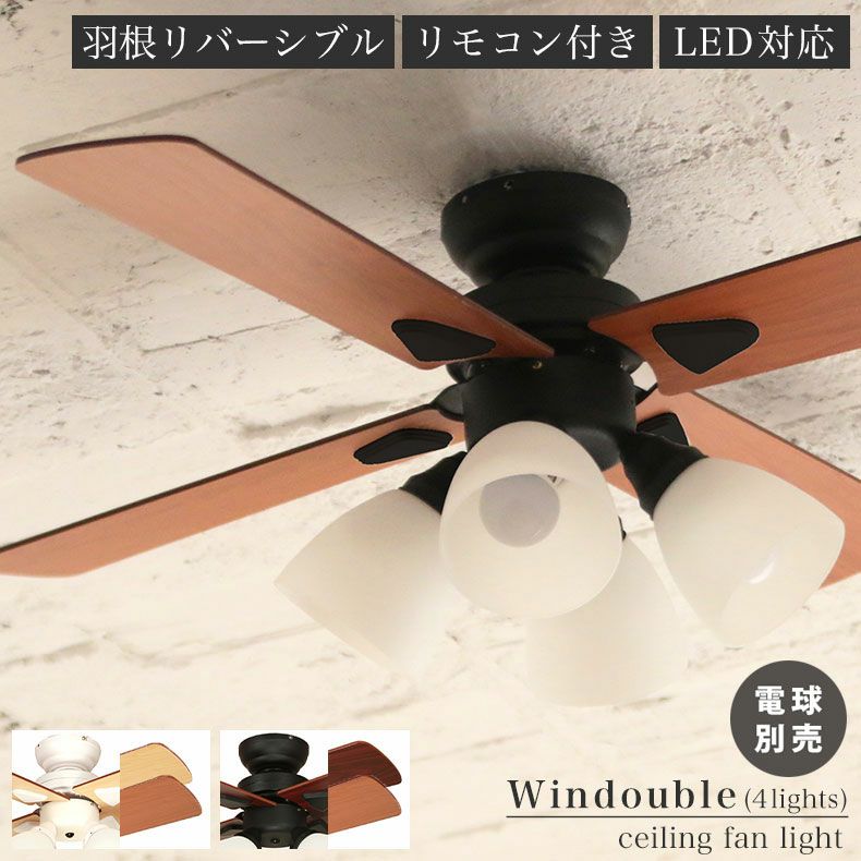 シーリングファン Windouble (4-lights) A-14800-2