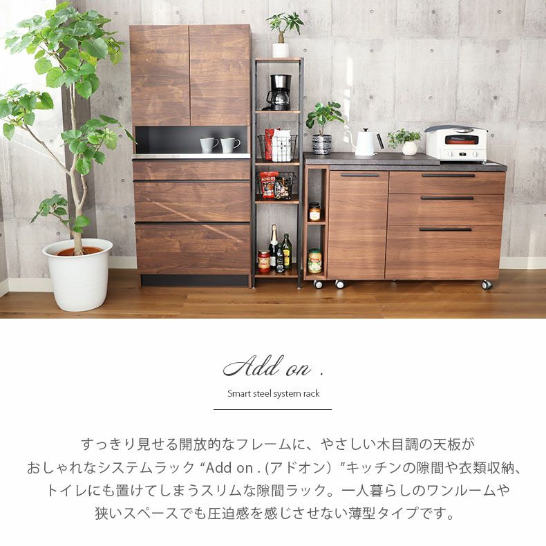 幅34cm 5段ハイタイプ システムラック アドオン