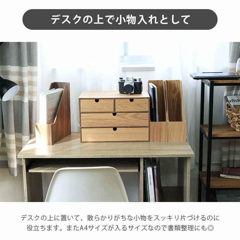 木製収納ケース 3段 引き出し式 収納ボックス