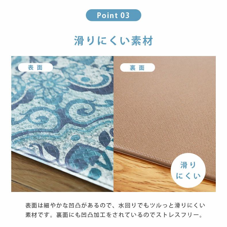 45x120cm PVCキッチンマット アラベスク