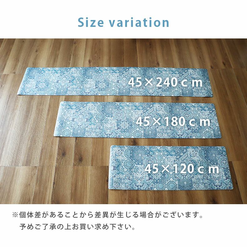 45x180cm PVCキッチンマット アラベスク