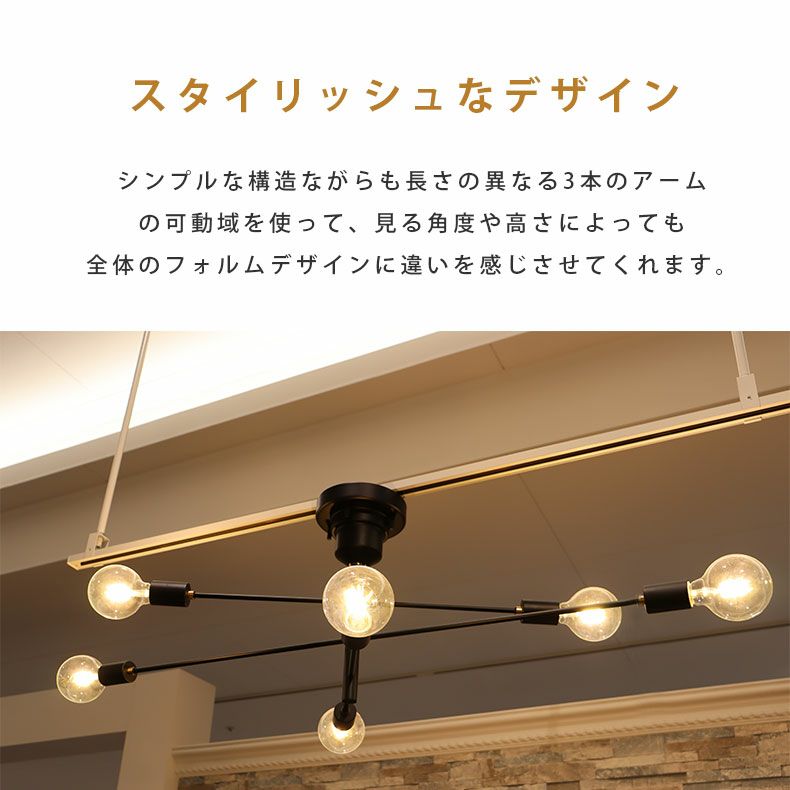 6灯シーリングライト アストルLT-2679