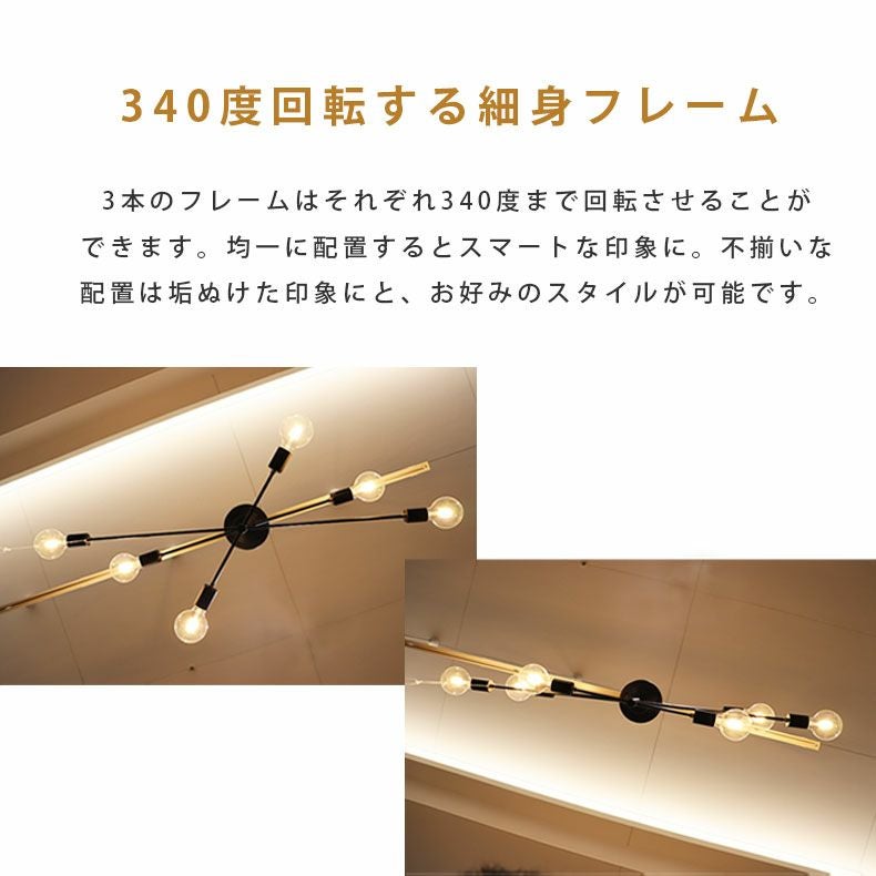 6灯シーリングライト アストルLT-2679