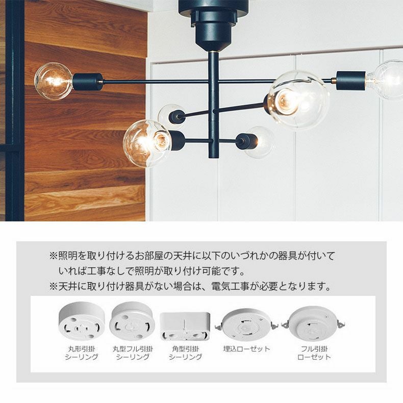 6灯シーリングライト アストルLT-2679