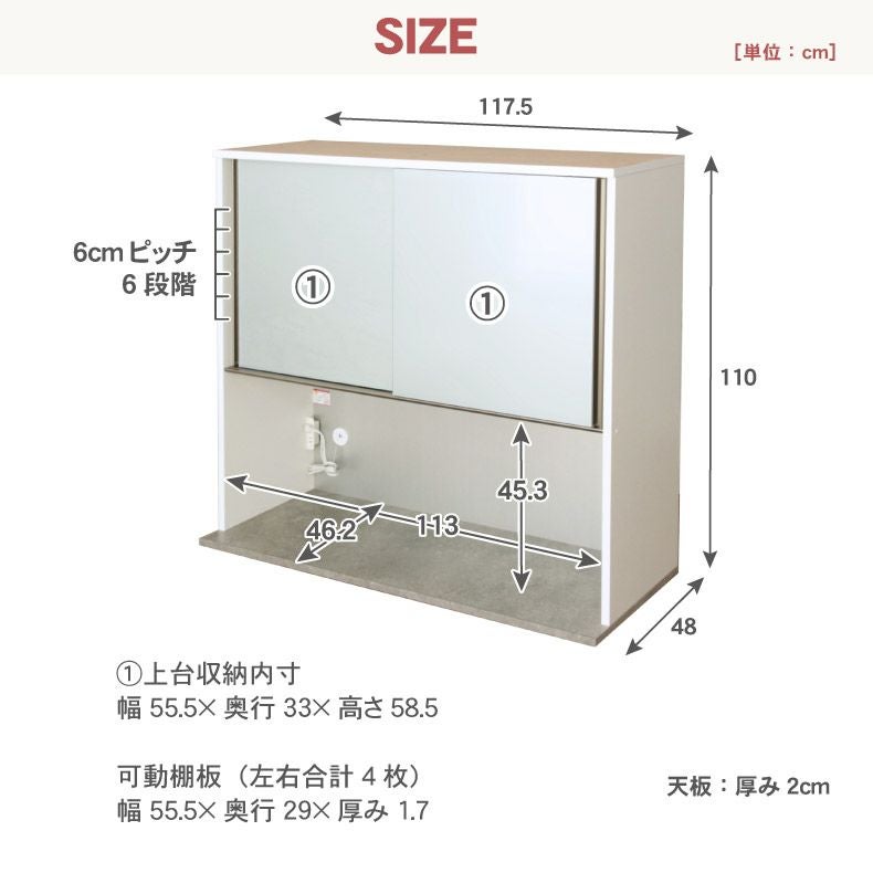 組み合わせ食器棚 | 幅120cm 上台 オープン カカロ