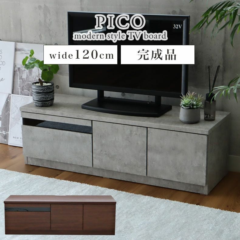 幅120cm テレビーボード ローボード おしゃれ ピコ