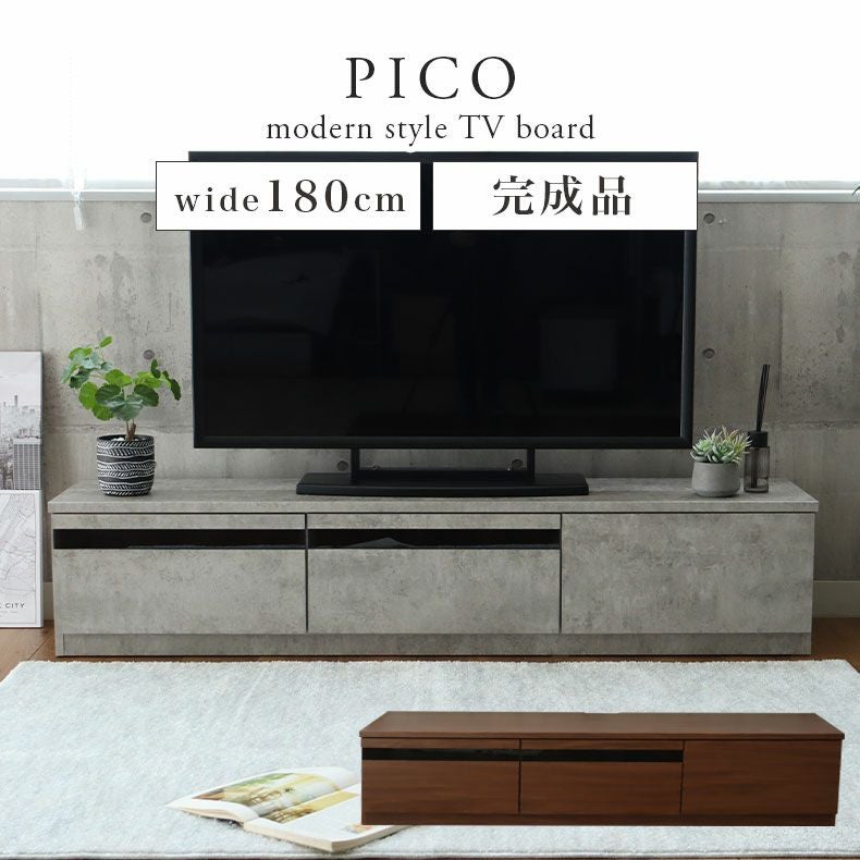 幅180cm テレビボード ローボード おしゃれ テレビ台 ピコ