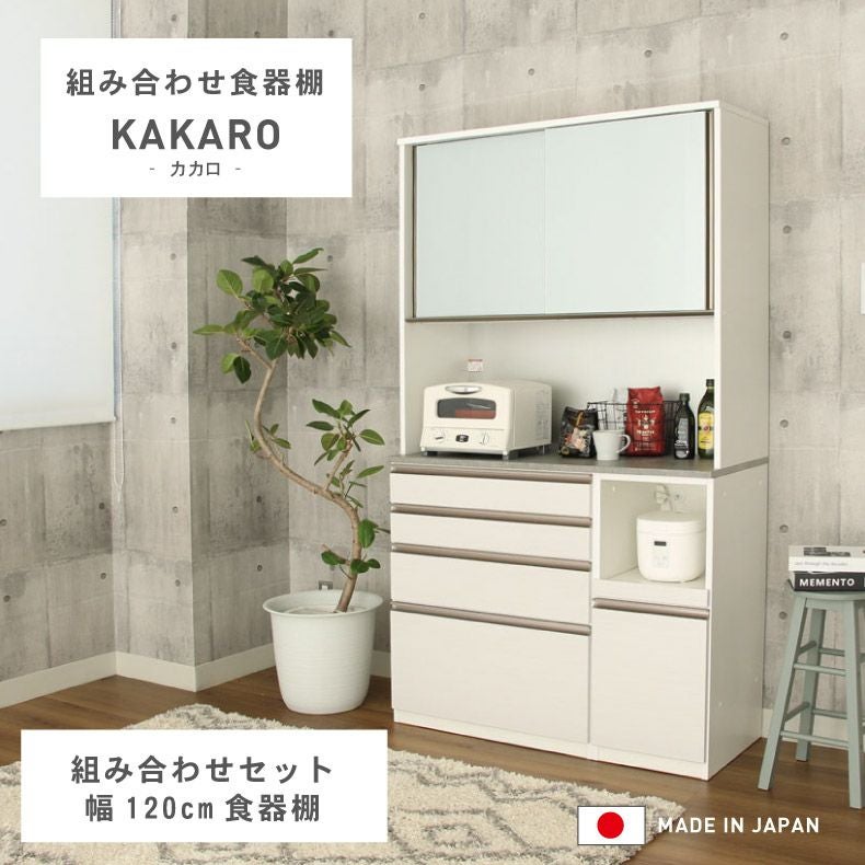 上下分割搬入可 食器棚 キッチンボード商品一覧 | マナベインテリア