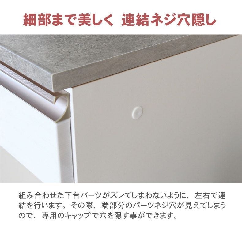 幅120cm 食器棚 ダストボックス 引出 メラミン キッチンカウンター
