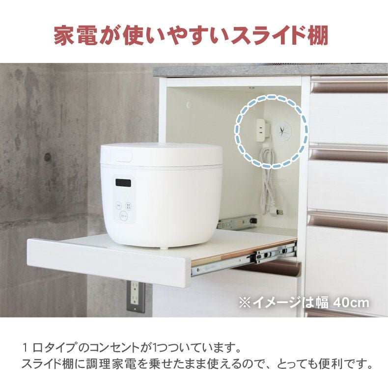 幅140cm 食器棚 メラミン レンジ台 モイス カカロ 国産 (下台80引出 40OP)