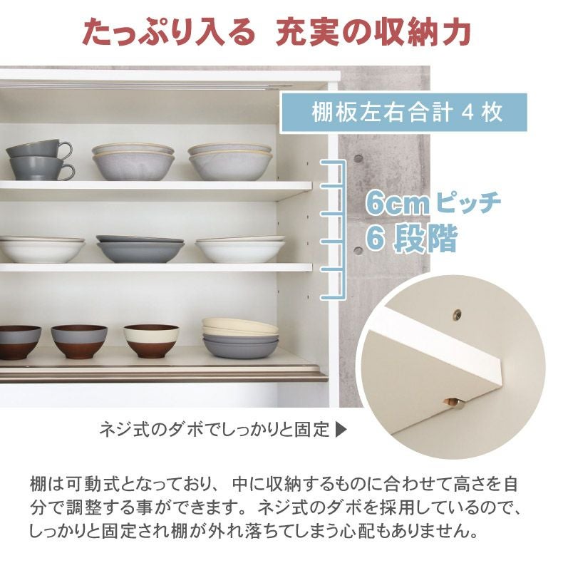 幅160cm 食器棚 メラミン ダストボックス 収納 レンジ台 モイス カカロ