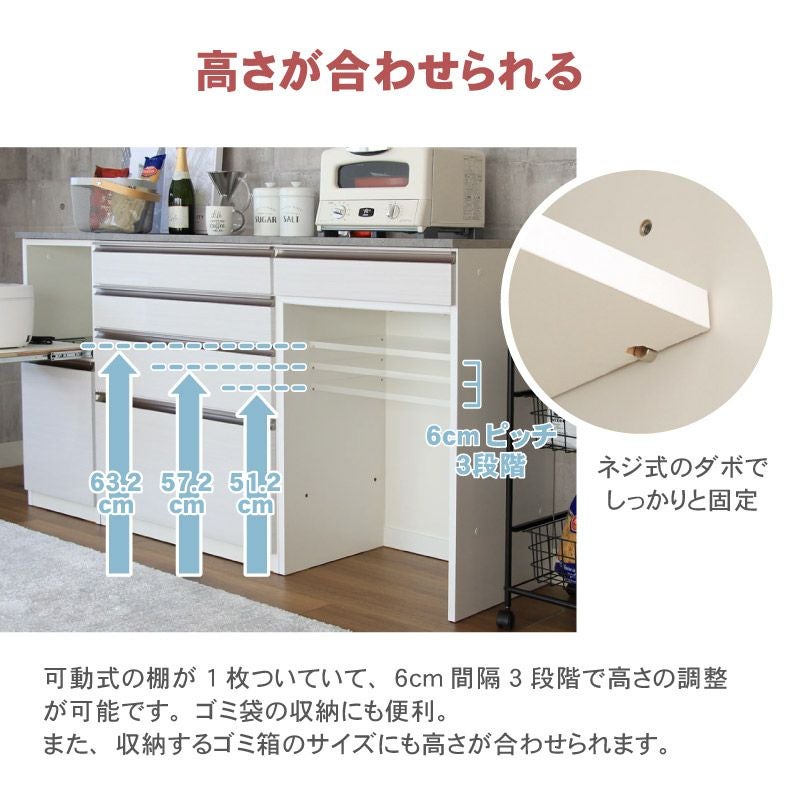 幅180cm 食器棚 メラミン レンジ台 モイス ダストボックス 収納 カカロ