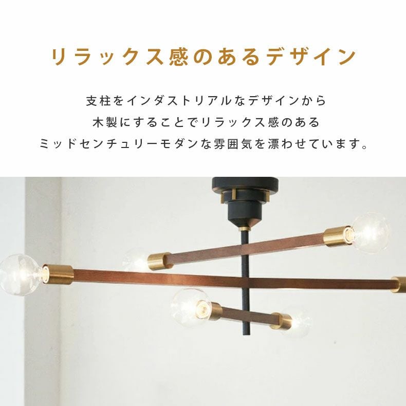 6灯シーリングライト アストル－バウム－LT-3530