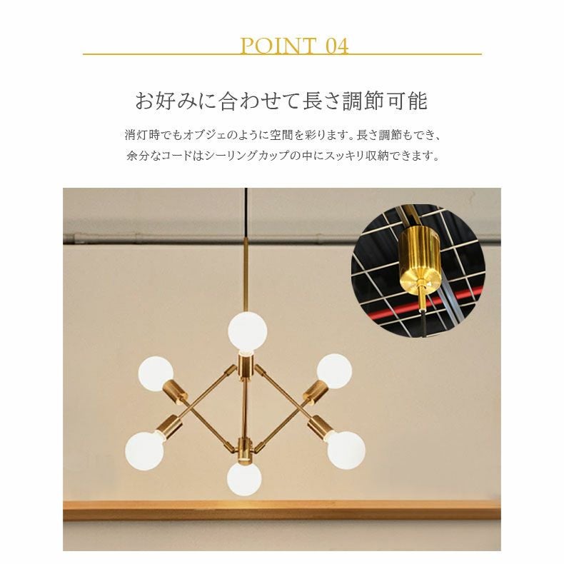 6灯ペンダント グラディスカLT-3525