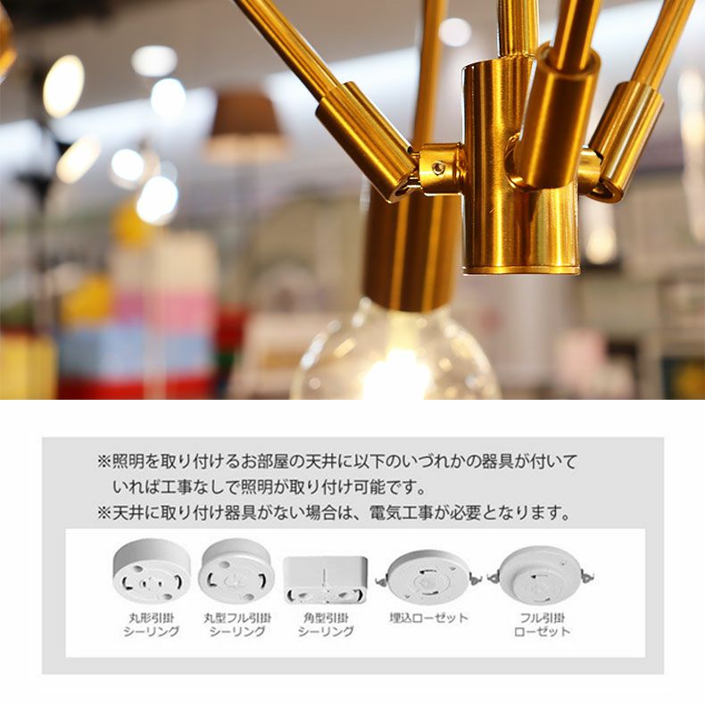 6灯ペンダント グラディスカLT-3525