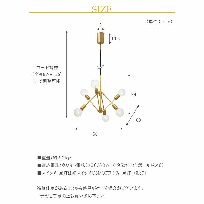 6灯ペンダント グラディスカLT-3525