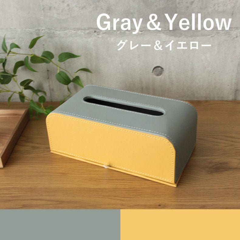 ティッシュケース バイカラー