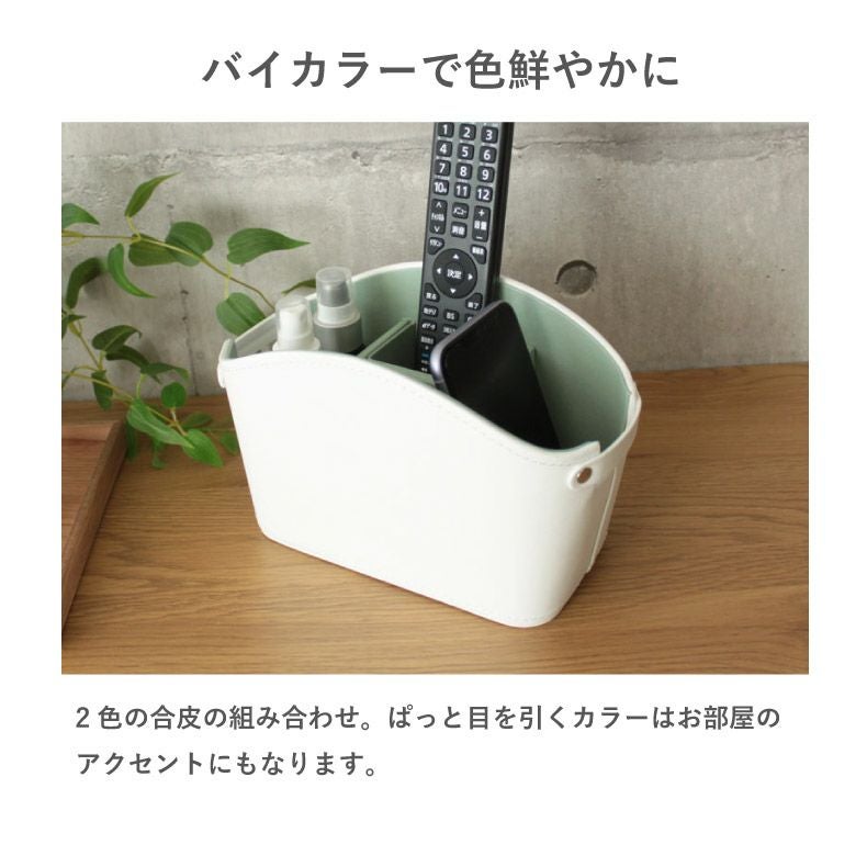 リモコンケース バイカラー