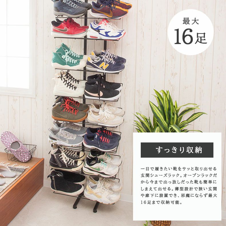 突っ張り式スニーカーディスプレイラック SYM-1002